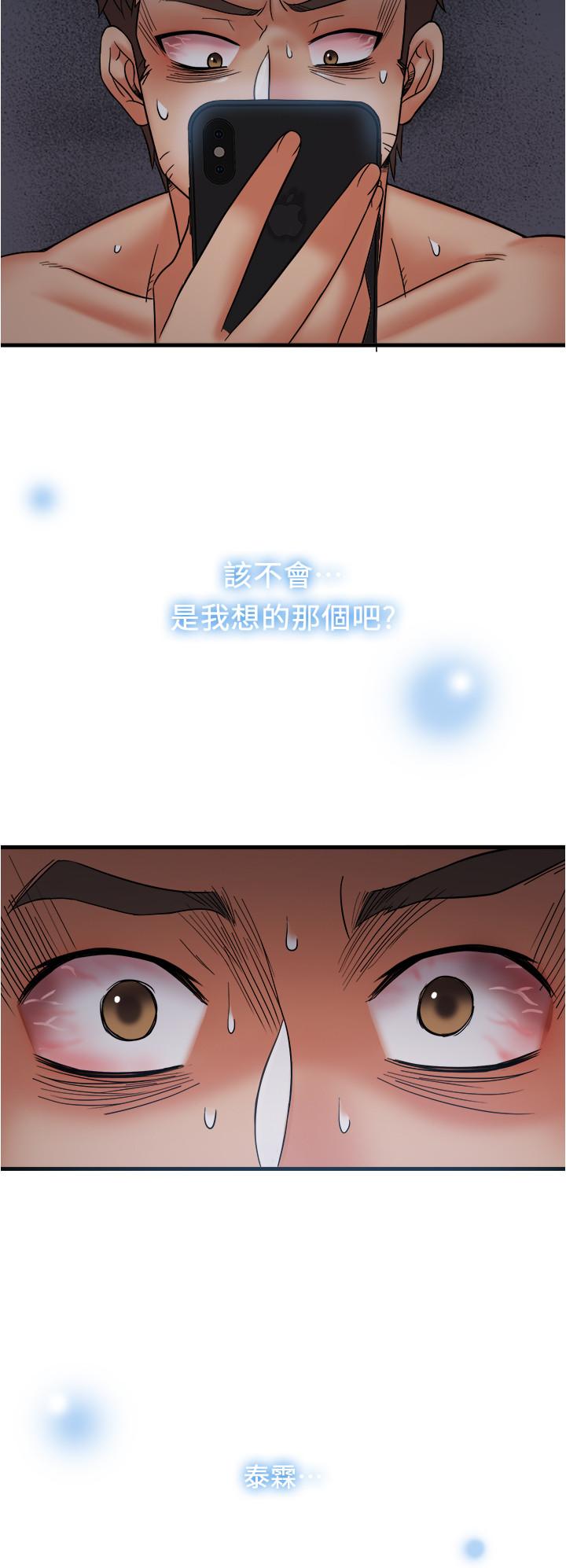 精奇打工仔[h漫]韩漫全集-精奇打工仔-第12話-宜臻的特別邀請无删减无遮挡章节图片 