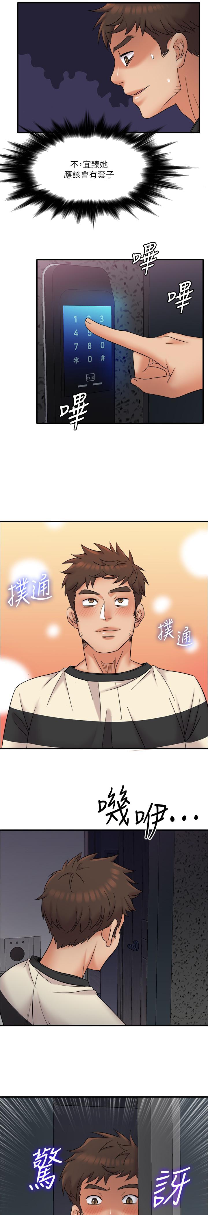 精奇打工仔[h漫]韩漫全集-精奇打工仔-第12話-宜臻的特別邀請无删减无遮挡章节图片 