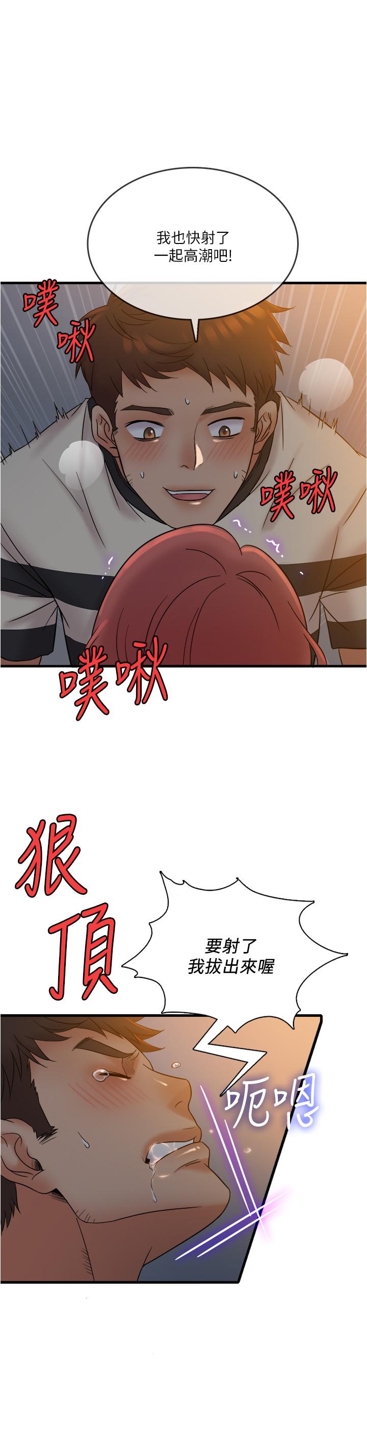 精奇打工仔[h漫]韩漫全集-精奇打工仔-第13話-讓人愛不釋手的Q彈手感无删减无遮挡章节图片 