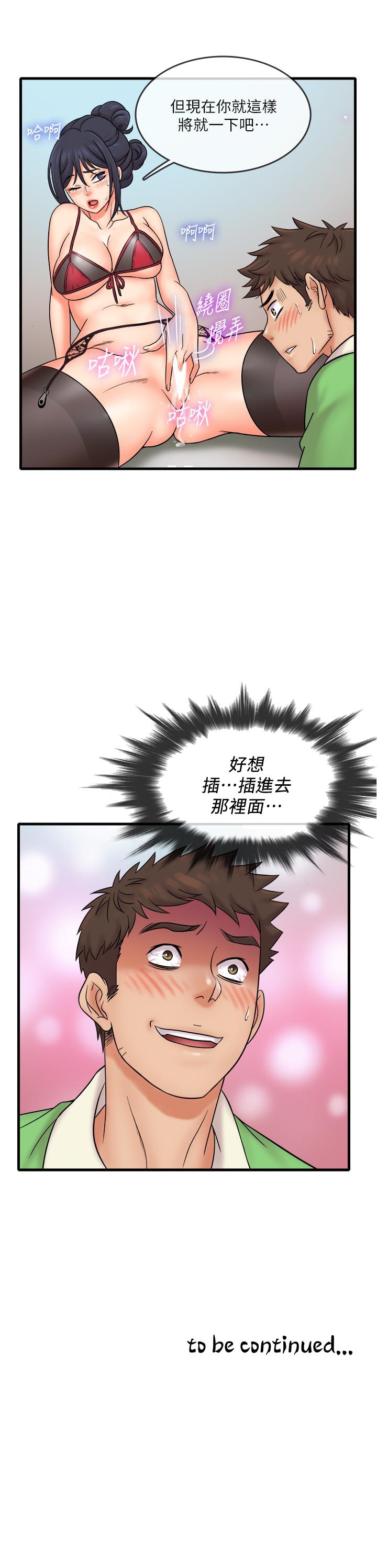 精奇打工仔[h漫]韩漫全集-精奇打工仔-第16話-連私密處都一覽無餘无删减无遮挡章节图片 