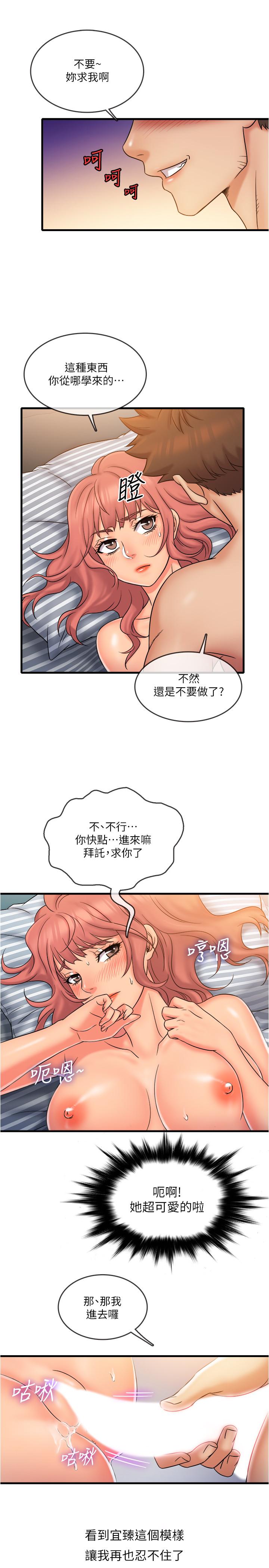 精奇打工仔[h漫]韩漫全集-精奇打工仔-第21話-令人難忘的最後一炮无删减无遮挡章节图片 