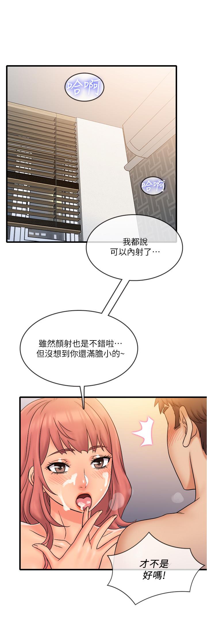 精奇打工仔[h漫]韩漫全集-精奇打工仔-第21話-令人難忘的最後一炮无删减无遮挡章节图片 