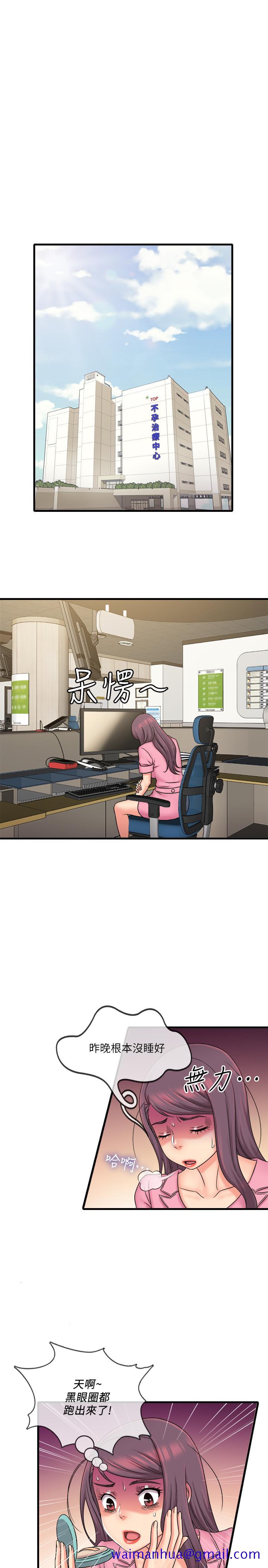 精奇打工仔[h漫]韩漫全集-精奇打工仔-第24話-戰勝羞恥的好奇心无删减无遮挡章节图片 