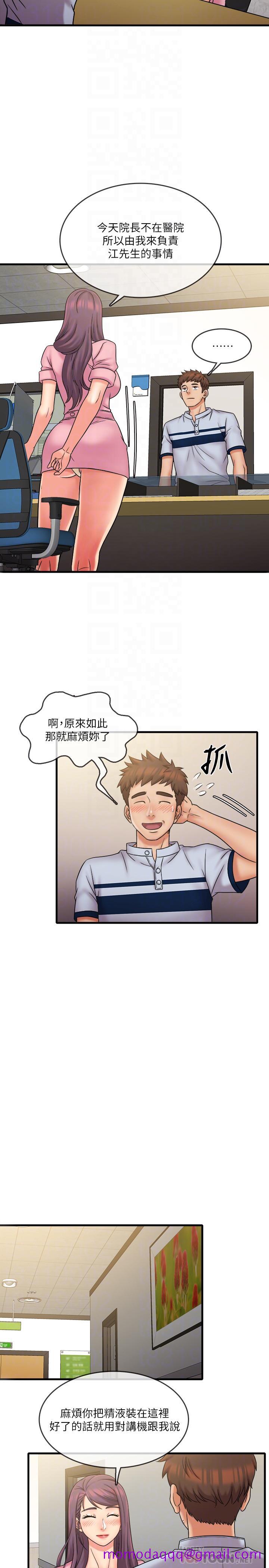 精奇打工仔[h漫]韩漫全集-精奇打工仔-第25話-需要我幫你嗎无删减无遮挡章节图片 