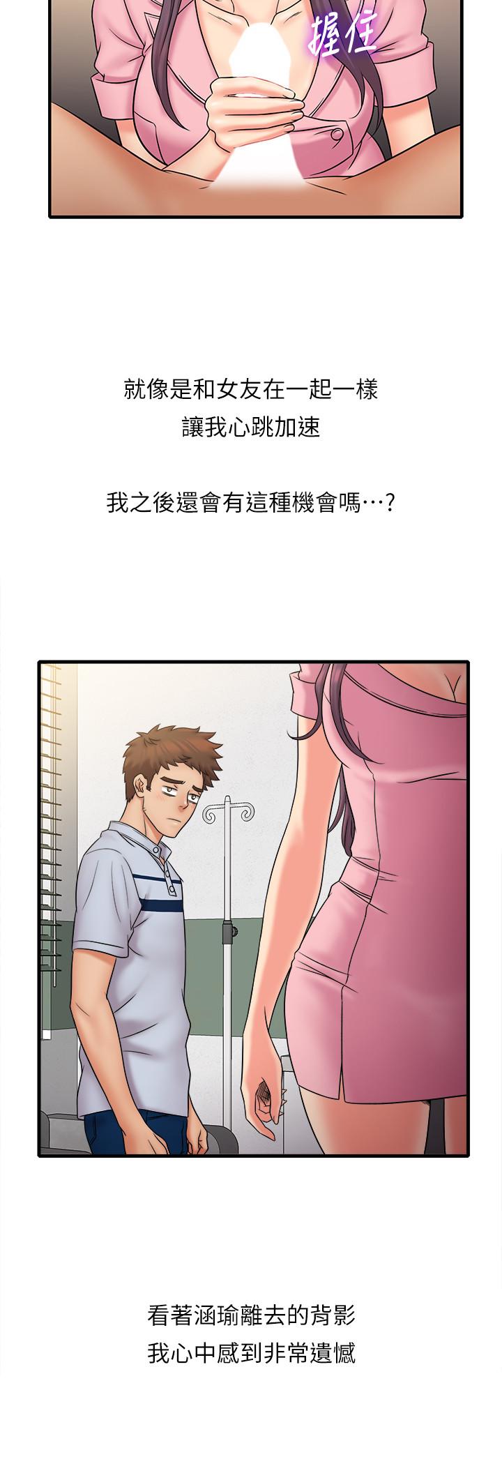 精奇打工仔[h漫]韩漫全集-精奇打工仔-第26話-現在應該夠了吧无删减无遮挡章节图片 