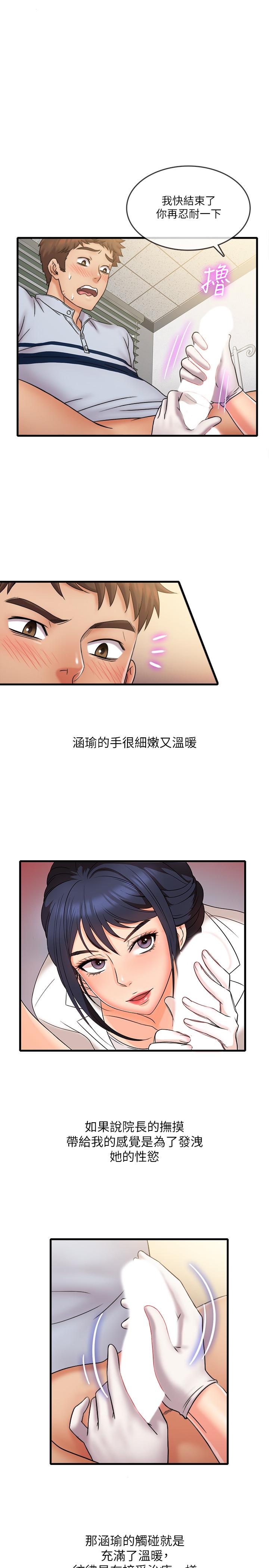 精奇打工仔[h漫]韩漫全集-精奇打工仔-第26話-現在應該夠了吧无删减无遮挡章节图片 