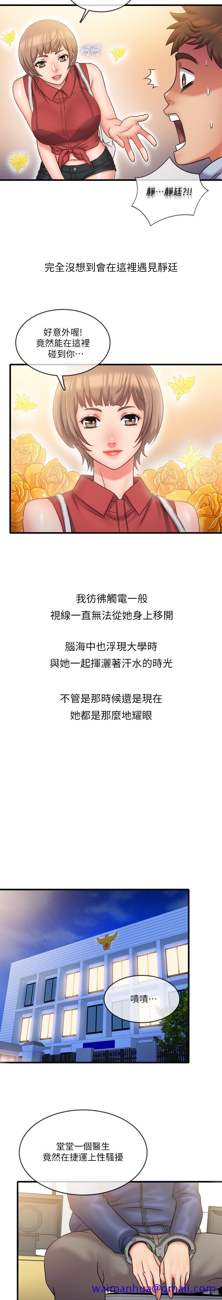精奇打工仔[h漫]韩漫全集-精奇打工仔-第27話-制裁痴漢的靜廷无删减无遮挡章节图片 
