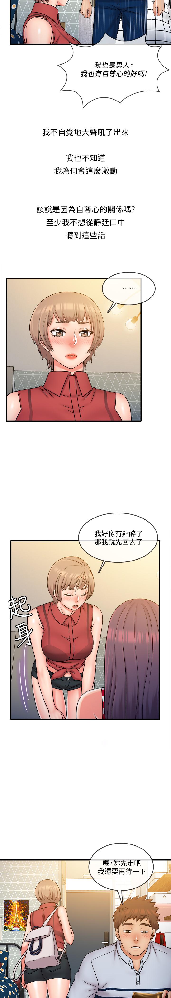 精奇打工仔[h漫]韩漫全集-精奇打工仔-第28話-泰霖，人家是第一次无删减无遮挡章节图片 