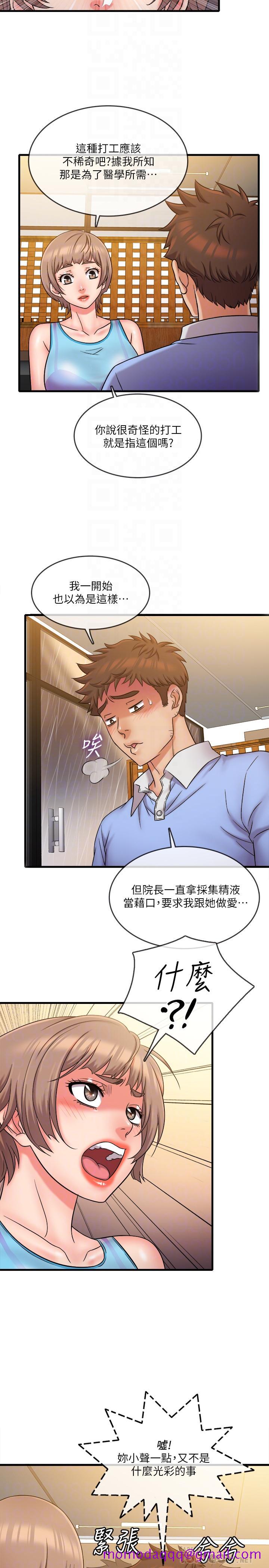 精奇打工仔[h漫]韩漫全集-精奇打工仔-第30話-讓我來安慰你无删减无遮挡章节图片 