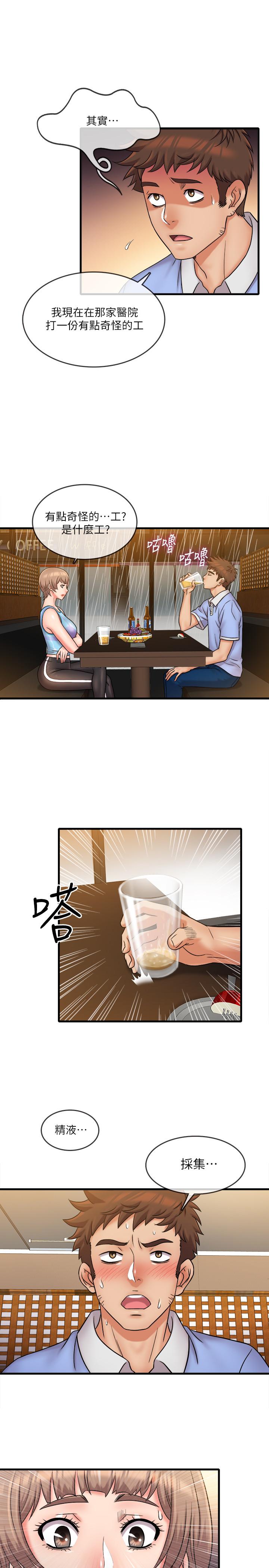 精奇打工仔[h漫]韩漫全集-精奇打工仔-第30話-讓我來安慰你无删减无遮挡章节图片 