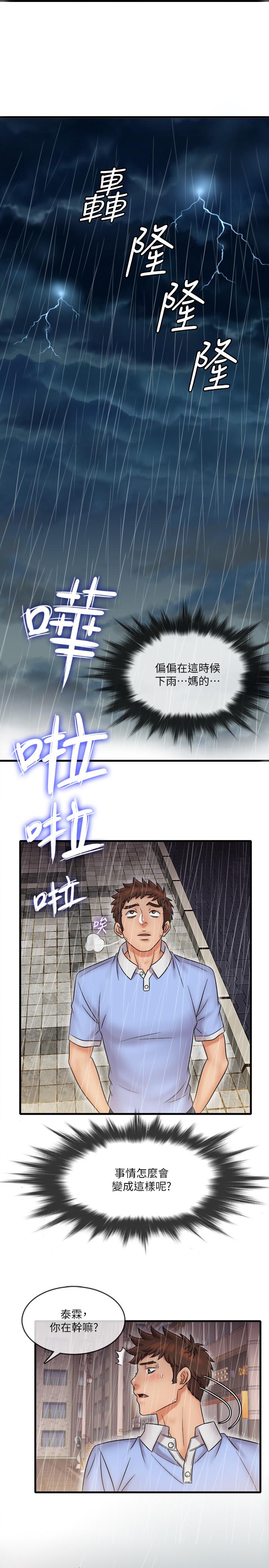 精奇打工仔[h漫]韩漫全集-精奇打工仔-第30話-讓我來安慰你无删减无遮挡章节图片 