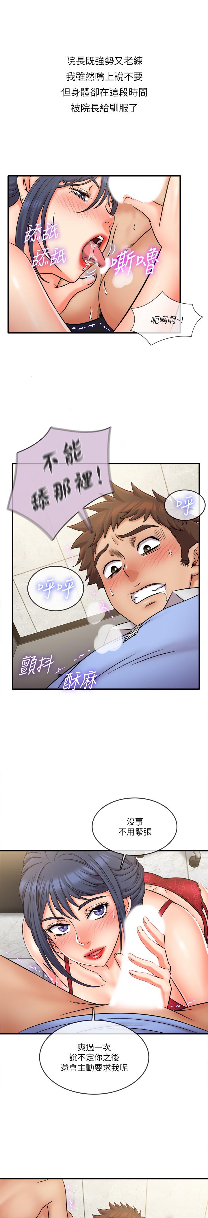 精奇打工仔[h漫]韩漫全集-精奇打工仔-第30話-讓我來安慰你无删减无遮挡章节图片 