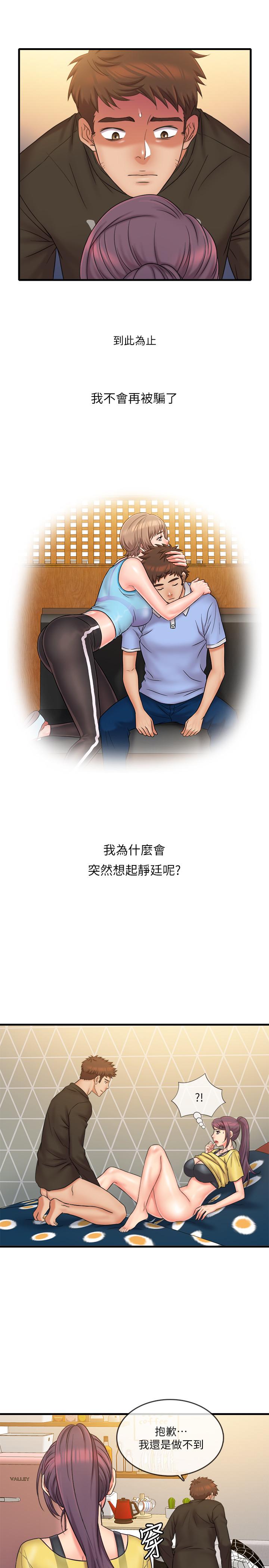 精奇打工仔[h漫]韩漫全集-精奇打工仔-最終話-泰霖的選擇无删减无遮挡章节图片 