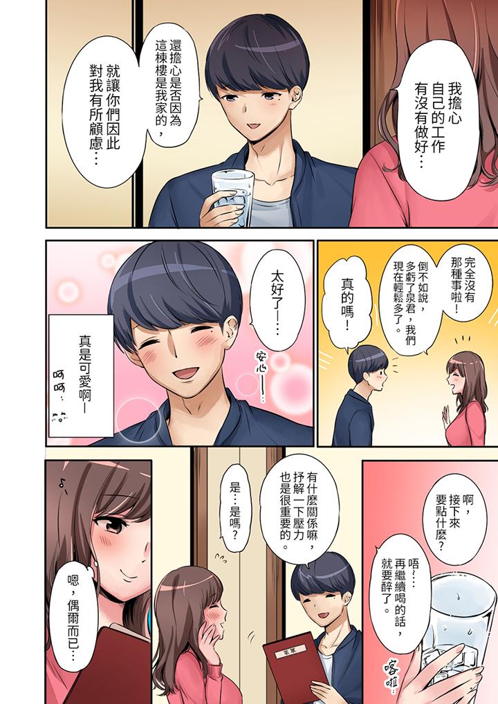 “太太，全部插进去了喔”妻子被打工的男生睡了[抖漫]韩漫全集-「太太，全部插進去了喔」妻子被打工的男生睡了-第1話无删减无遮挡章节图片 