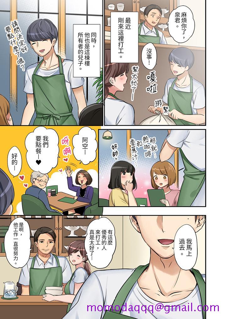 “太太，全部插进去了喔”妻子被打工的男生睡了[抖漫]韩漫全集-「太太，全部插進去了喔」妻子被打工的男生睡了-第1話无删减无遮挡章节图片 