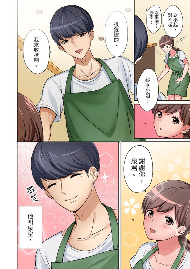 “太太，全部插进去了喔”妻子被打工的男生睡了[抖漫]韩漫全集-「太太，全部插進去了喔」妻子被打工的男生睡了-第1話无删减无遮挡章节图片 