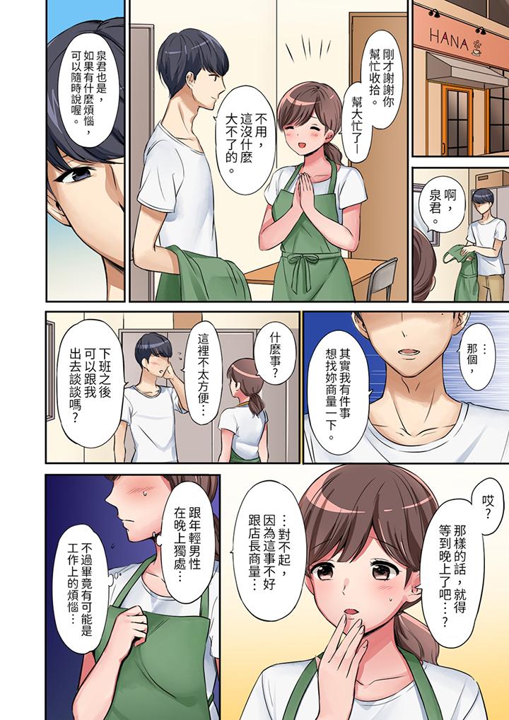 “太太，全部插进去了喔”妻子被打工的男生睡了[抖漫]韩漫全集-「太太，全部插進去了喔」妻子被打工的男生睡了-第1話无删减无遮挡章节图片 