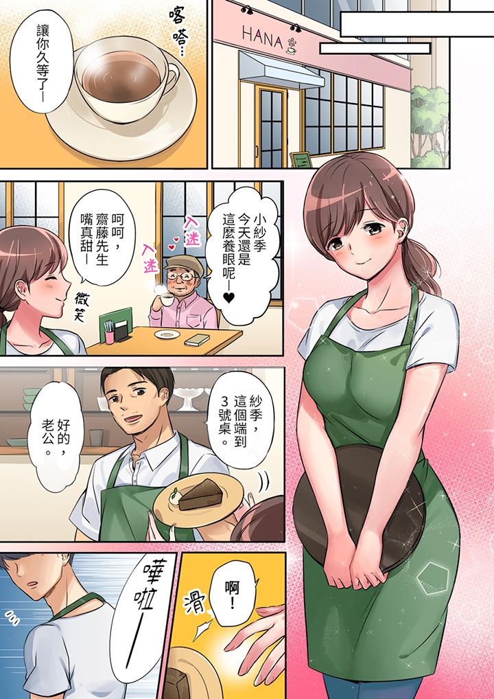 “太太，全部插进去了喔”妻子被打工的男生睡了[抖漫]韩漫全集-「太太，全部插進去了喔」妻子被打工的男生睡了-第1話无删减无遮挡章节图片 