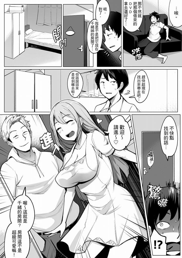 和男友蒙眼爱爱（←其实上阵的人是弟弟）比平时爽多了…！[抖漫]韩漫全集-和男友蒙眼愛愛（←其實上陣的人是弟弟）比平時爽多了…！-第1話无删减无遮挡章节图片 