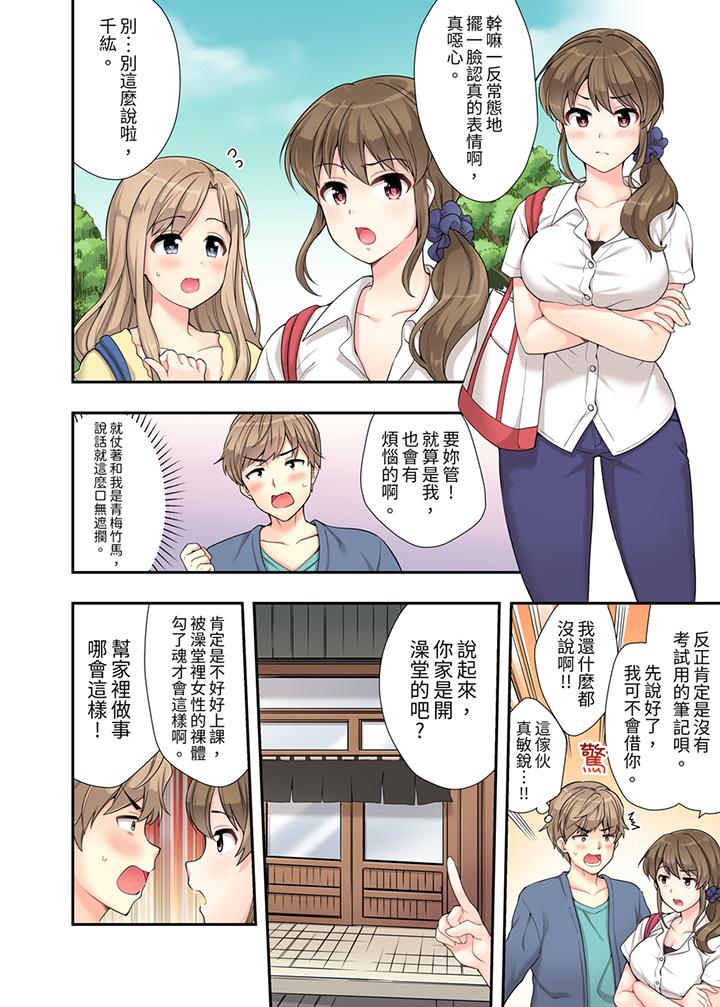 在浴室里骑乘位做爱！和青梅竹马一丝不挂地结合在一起…[h漫]韩漫全集-在浴室裡骑乘位做爱！和青梅竹马一丝不挂地结合在一起…-第1話无删减无遮挡章节图片 