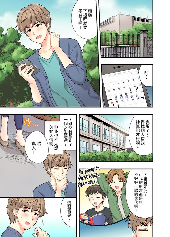 在浴室里骑乘位做爱！和青梅竹马一丝不挂地结合在一起…[h漫]韩漫全集-在浴室裡骑乘位做爱！和青梅竹马一丝不挂地结合在一起…-第1話无删减无遮挡章节图片 