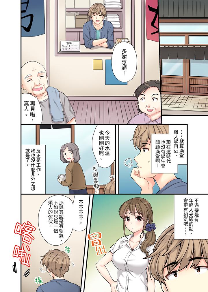 在浴室里骑乘位做爱！和青梅竹马一丝不挂地结合在一起…[h漫]韩漫全集-在浴室裡骑乘位做爱！和青梅竹马一丝不挂地结合在一起…-第1話无删减无遮挡章节图片 