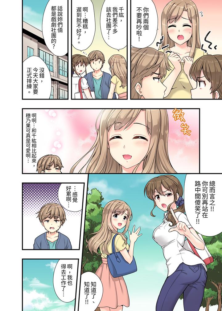 在浴室里骑乘位做爱！和青梅竹马一丝不挂地结合在一起…[h漫]韩漫全集-在浴室裡骑乘位做爱！和青梅竹马一丝不挂地结合在一起…-第1話无删减无遮挡章节图片 