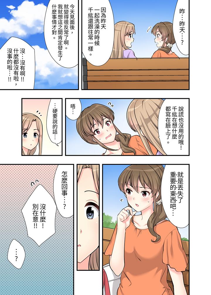 在浴室里骑乘位做爱！和青梅竹马一丝不挂地结合在一起…[h漫]韩漫全集-在浴室裡骑乘位做爱！和青梅竹马一丝不挂地结合在一起…-第3話无删减无遮挡章节图片 