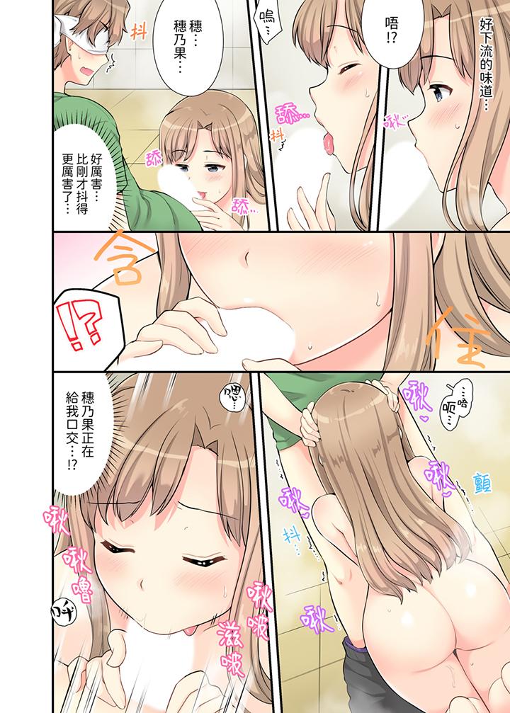 在浴室里骑乘位做爱！和青梅竹马一丝不挂地结合在一起…[h漫]韩漫全集-在浴室裡骑乘位做爱！和青梅竹马一丝不挂地结合在一起…-第4話无删减无遮挡章节图片 