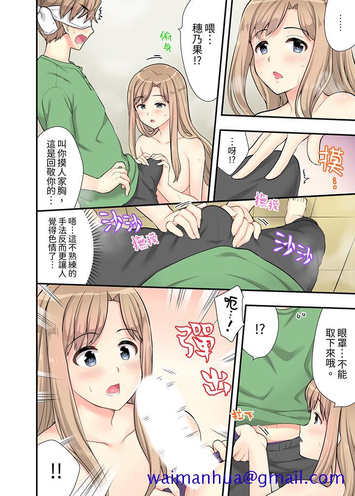 在浴室里骑乘位做爱！和青梅竹马一丝不挂地结合在一起…[h漫]韩漫全集-在浴室裡骑乘位做爱！和青梅竹马一丝不挂地结合在一起…-第4話无删减无遮挡章节图片 