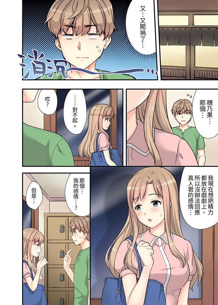 在浴室里骑乘位做爱！和青梅竹马一丝不挂地结合在一起…[h漫]韩漫全集-在浴室裡骑乘位做爱！和青梅竹马一丝不挂地结合在一起…-第5話无删减无遮挡章节图片 