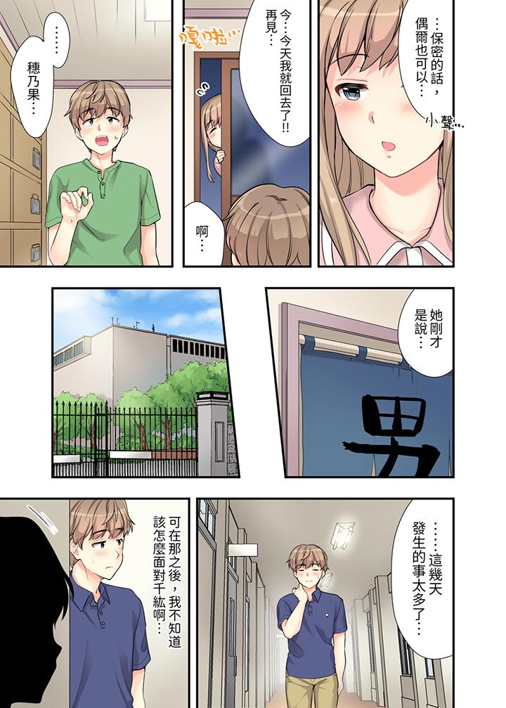 在浴室里骑乘位做爱！和青梅竹马一丝不挂地结合在一起…[h漫]韩漫全集-在浴室裡骑乘位做爱！和青梅竹马一丝不挂地结合在一起…-第5話无删减无遮挡章节图片 