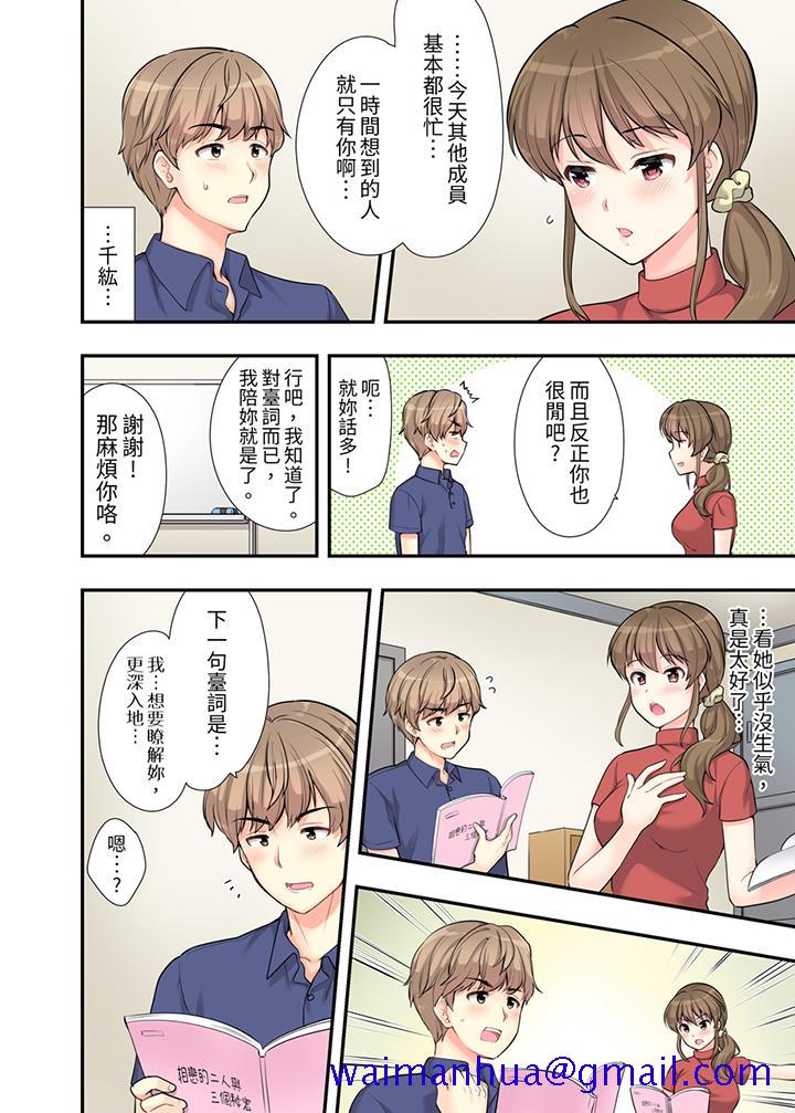 在浴室里骑乘位做爱！和青梅竹马一丝不挂地结合在一起…[h漫]韩漫全集-在浴室裡骑乘位做爱！和青梅竹马一丝不挂地结合在一起…-第5話无删减无遮挡章节图片 