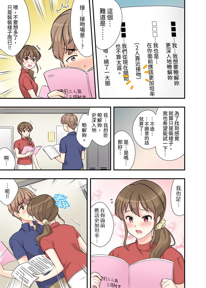在浴室里骑乘位做爱！和青梅竹马一丝不挂地结合在一起…[h漫]韩漫全集-在浴室裡骑乘位做爱！和青梅竹马一丝不挂地结合在一起…-第5話无删减无遮挡章节图片 