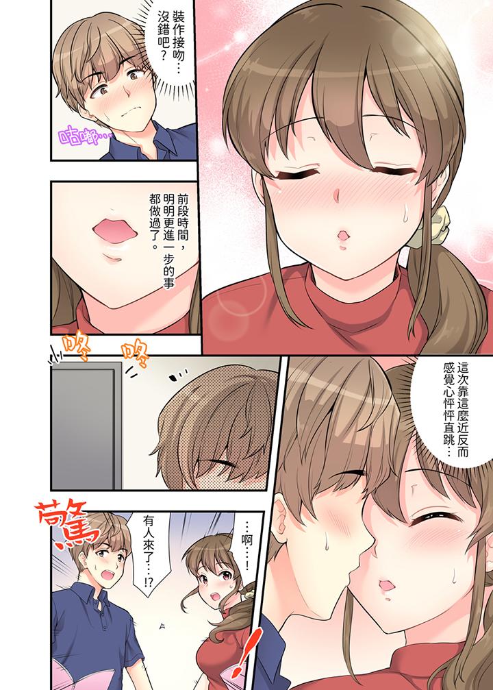 在浴室里骑乘位做爱！和青梅竹马一丝不挂地结合在一起…[h漫]韩漫全集-在浴室裡骑乘位做爱！和青梅竹马一丝不挂地结合在一起…-第5話无删减无遮挡章节图片 