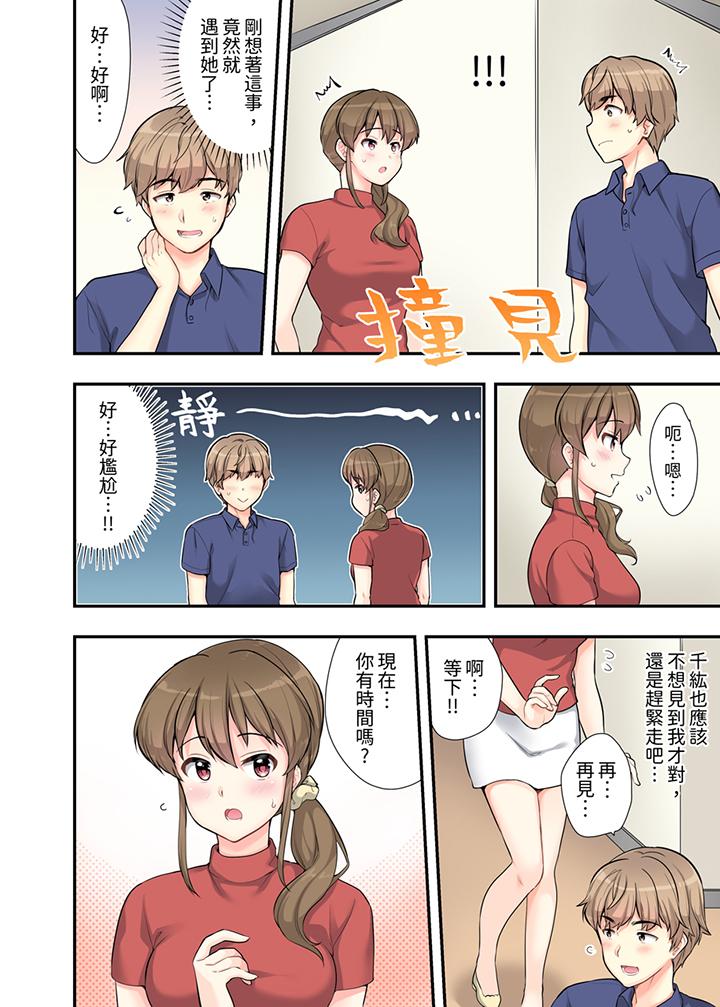 在浴室里骑乘位做爱！和青梅竹马一丝不挂地结合在一起…[h漫]韩漫全集-在浴室裡骑乘位做爱！和青梅竹马一丝不挂地结合在一起…-第5話无删减无遮挡章节图片 