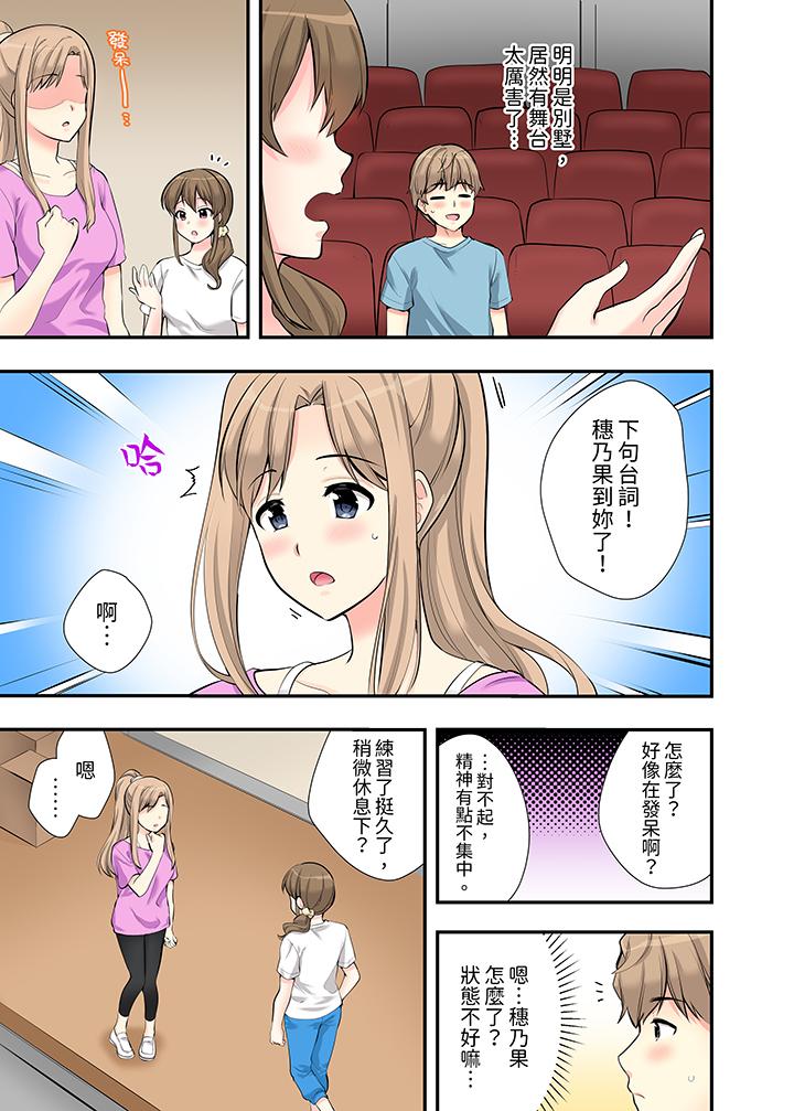 在浴室里骑乘位做爱！和青梅竹马一丝不挂地结合在一起…[h漫]韩漫全集-在浴室裡骑乘位做爱！和青梅竹马一丝不挂地结合在一起…-第7話无删减无遮挡章节图片 