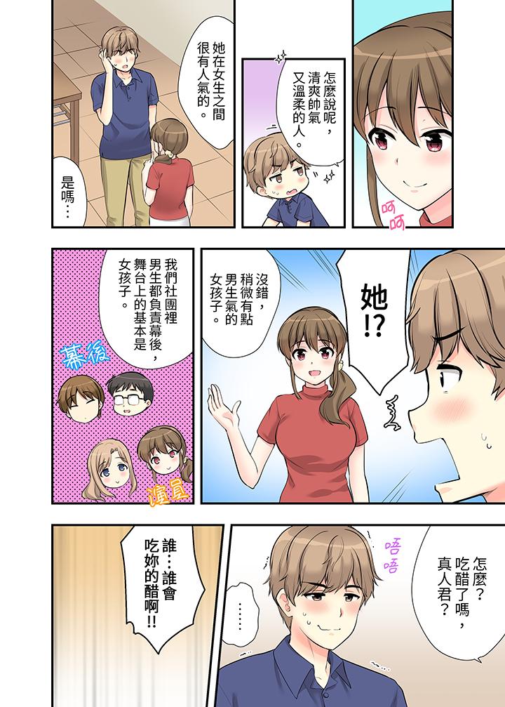 在浴室里骑乘位做爱！和青梅竹马一丝不挂地结合在一起…[h漫]韩漫全集-在浴室裡骑乘位做爱！和青梅竹马一丝不挂地结合在一起…-第7話无删减无遮挡章节图片 