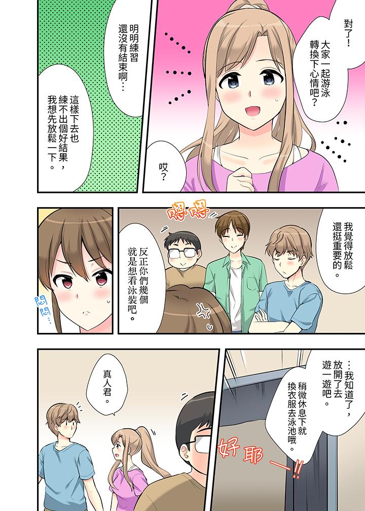 在浴室里骑乘位做爱！和青梅竹马一丝不挂地结合在一起…[h漫]韩漫全集-在浴室裡骑乘位做爱！和青梅竹马一丝不挂地结合在一起…-第7話无删减无遮挡章节图片 
