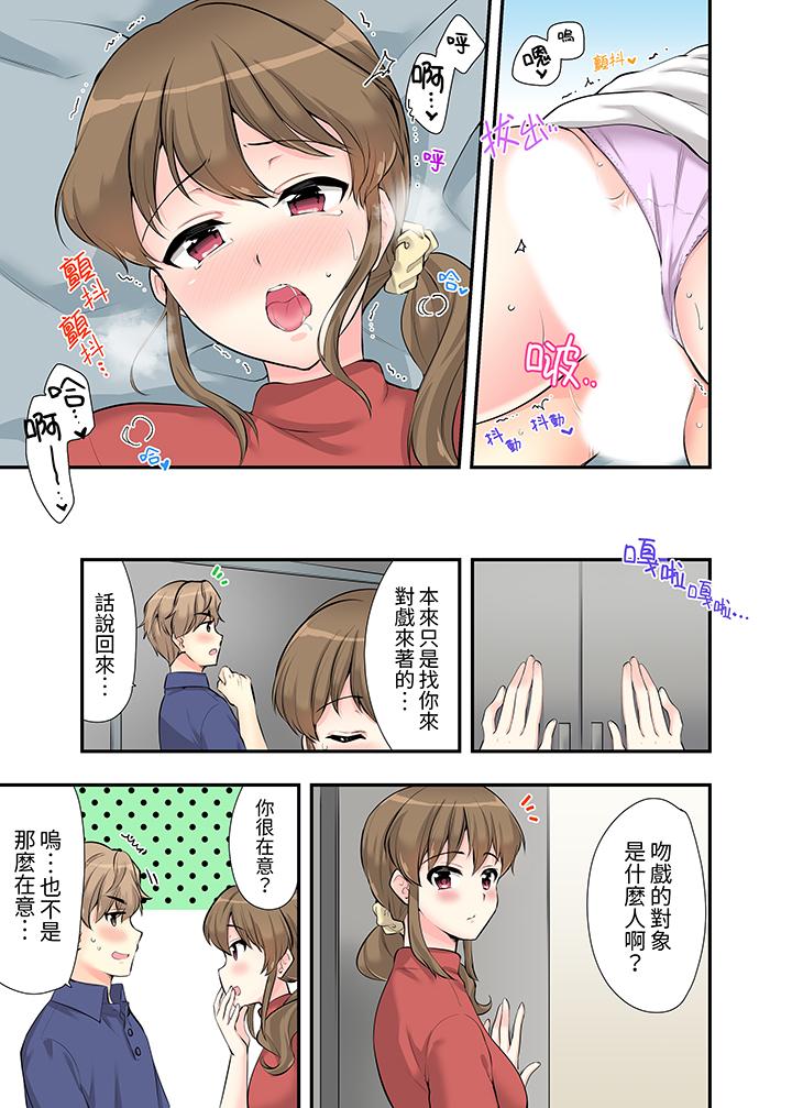 在浴室里骑乘位做爱！和青梅竹马一丝不挂地结合在一起…[h漫]韩漫全集-在浴室裡骑乘位做爱！和青梅竹马一丝不挂地结合在一起…-第7話无删减无遮挡章节图片 