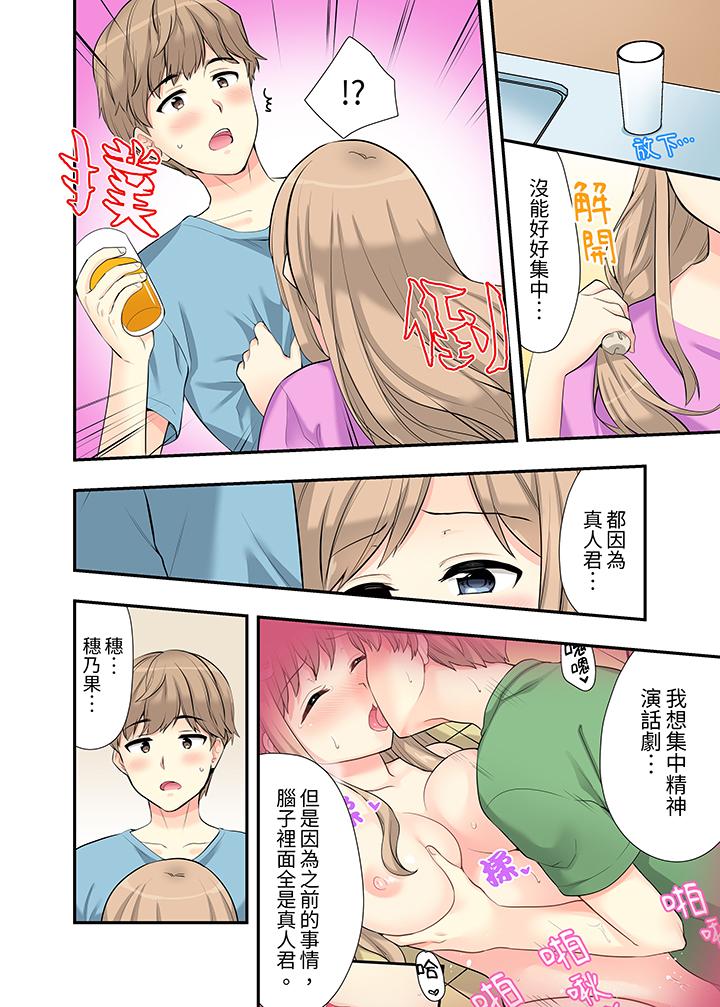 在浴室里骑乘位做爱！和青梅竹马一丝不挂地结合在一起…[h漫]韩漫全集-在浴室裡骑乘位做爱！和青梅竹马一丝不挂地结合在一起…-第8話无删减无遮挡章节图片 