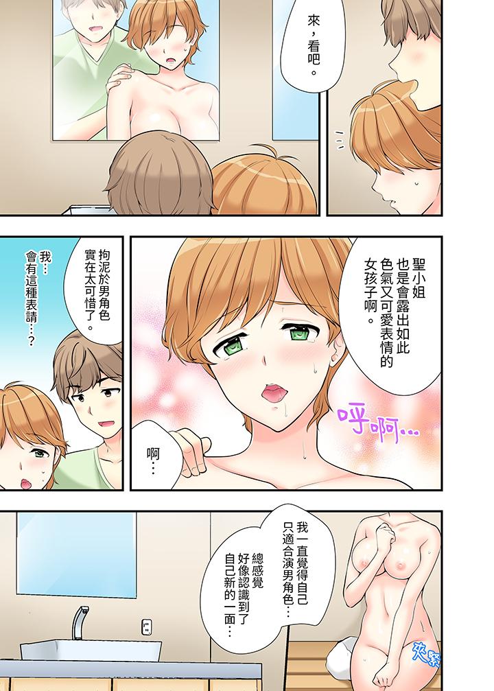 在浴室里骑乘位做爱！和青梅竹马一丝不挂地结合在一起…[h漫]韩漫全集-在浴室裡骑乘位做爱！和青梅竹马一丝不挂地结合在一起…-第10話无删减无遮挡章节图片 