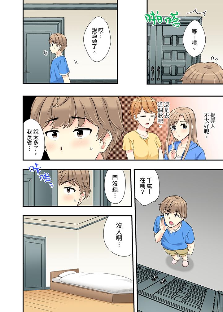 在浴室里骑乘位做爱！和青梅竹马一丝不挂地结合在一起…[h漫]韩漫全集-在浴室裡骑乘位做爱！和青梅竹马一丝不挂地结合在一起…-第11話无删减无遮挡章节图片 