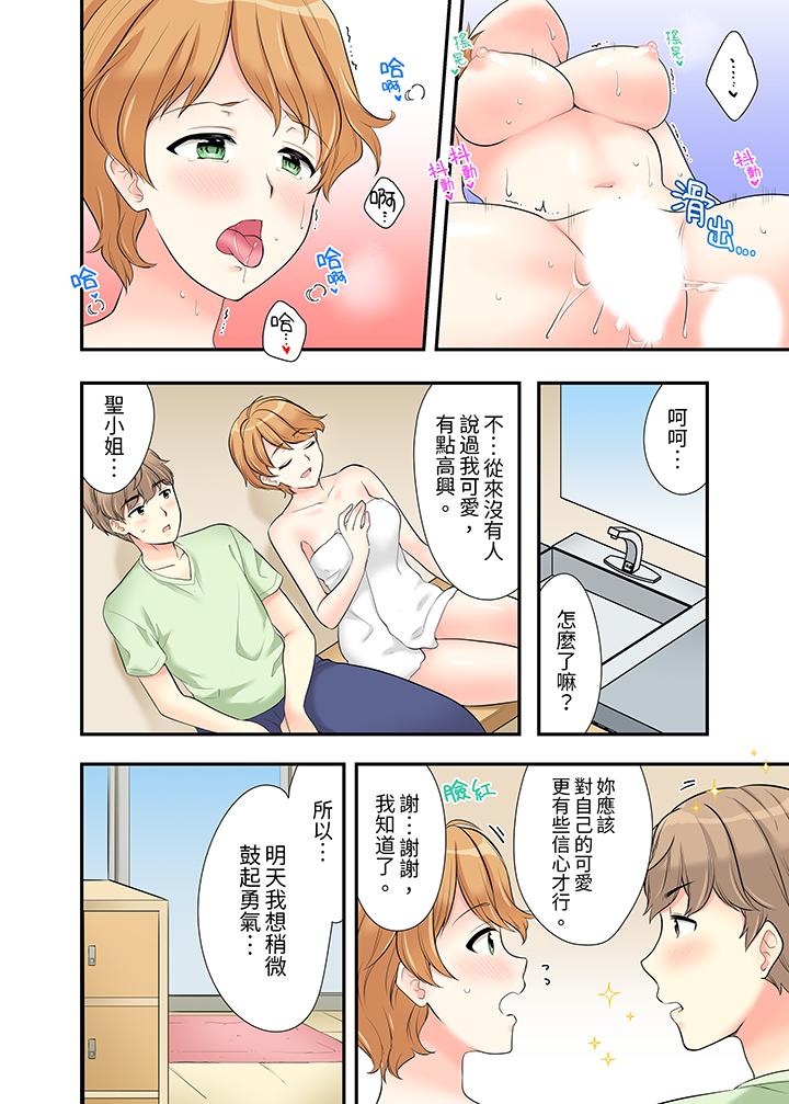 在浴室里骑乘位做爱！和青梅竹马一丝不挂地结合在一起…[h漫]韩漫全集-在浴室裡骑乘位做爱！和青梅竹马一丝不挂地结合在一起…-第11話无删减无遮挡章节图片 