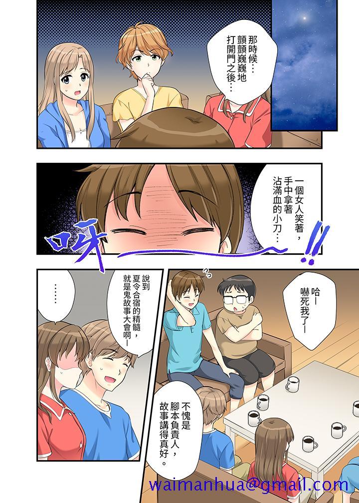 在浴室里骑乘位做爱！和青梅竹马一丝不挂地结合在一起…[h漫]韩漫全集-在浴室裡骑乘位做爱！和青梅竹马一丝不挂地结合在一起…-第11話无删减无遮挡章节图片 