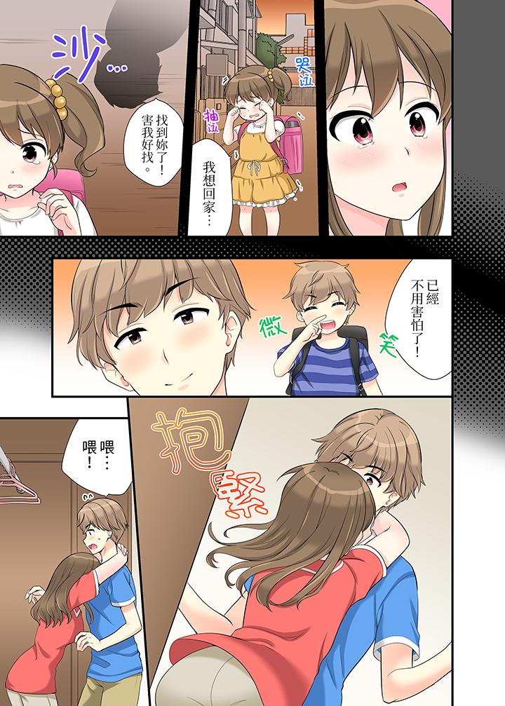 在浴室里骑乘位做爱！和青梅竹马一丝不挂地结合在一起…[h漫]韩漫全集-在浴室裡骑乘位做爱！和青梅竹马一丝不挂地结合在一起…-第12話无删减无遮挡章节图片 