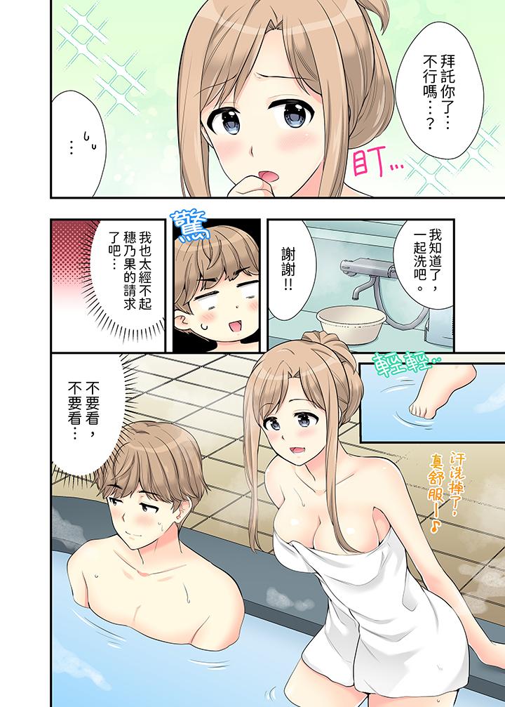 在浴室里骑乘位做爱！和青梅竹马一丝不挂地结合在一起…[h漫]韩漫全集-在浴室裡骑乘位做爱！和青梅竹马一丝不挂地结合在一起…-第13話无删减无遮挡章节图片 
