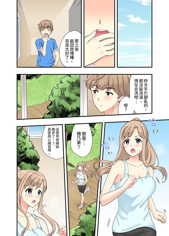 在浴室里骑乘位做爱！和青梅竹马一丝不挂地结合在一起…[h漫]韩漫全集-在浴室裡骑乘位做爱！和青梅竹马一丝不挂地结合在一起…-第13話无删减无遮挡章节图片 