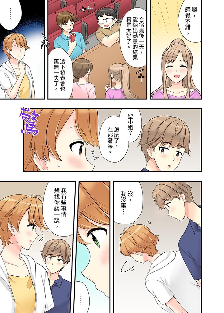 在浴室里骑乘位做爱！和青梅竹马一丝不挂地结合在一起…[h漫]韩漫全集-在浴室裡骑乘位做爱！和青梅竹马一丝不挂地结合在一起…-第15話无删减无遮挡章节图片 