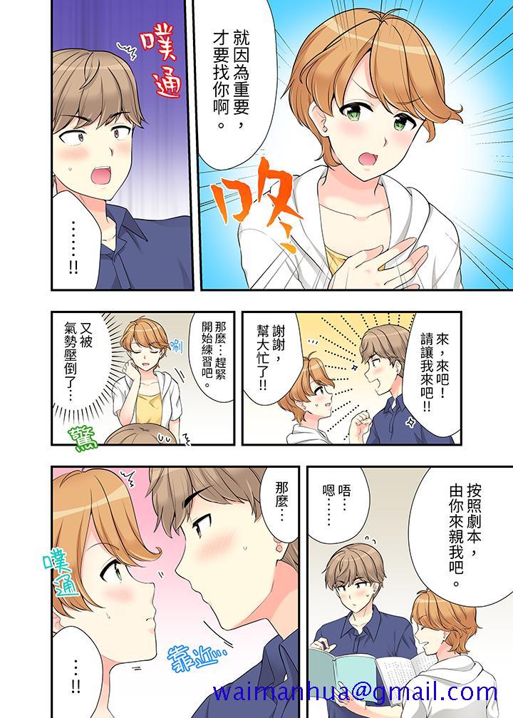 在浴室里骑乘位做爱！和青梅竹马一丝不挂地结合在一起…[h漫]韩漫全集-在浴室裡骑乘位做爱！和青梅竹马一丝不挂地结合在一起…-第15話无删减无遮挡章节图片 